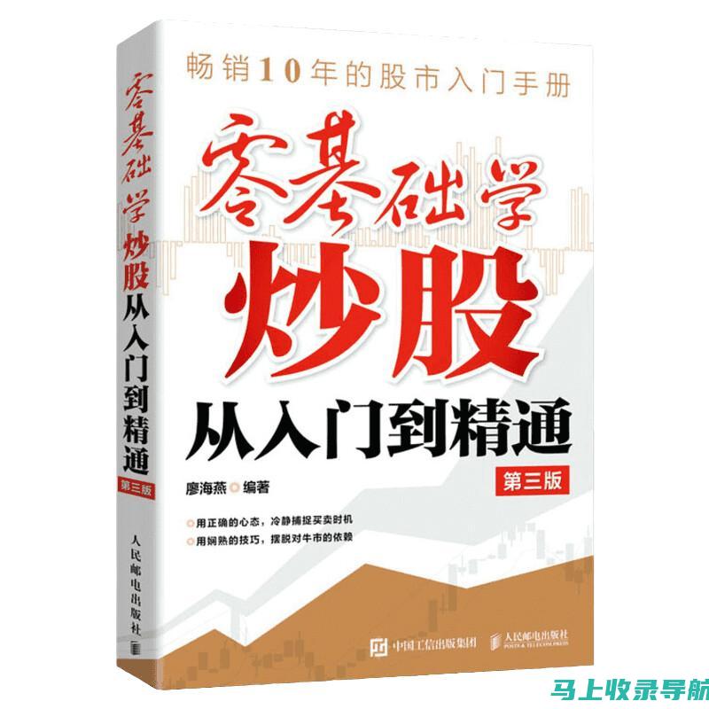 从入门到精通——SEO搜索引擎优化排名报价全攻略